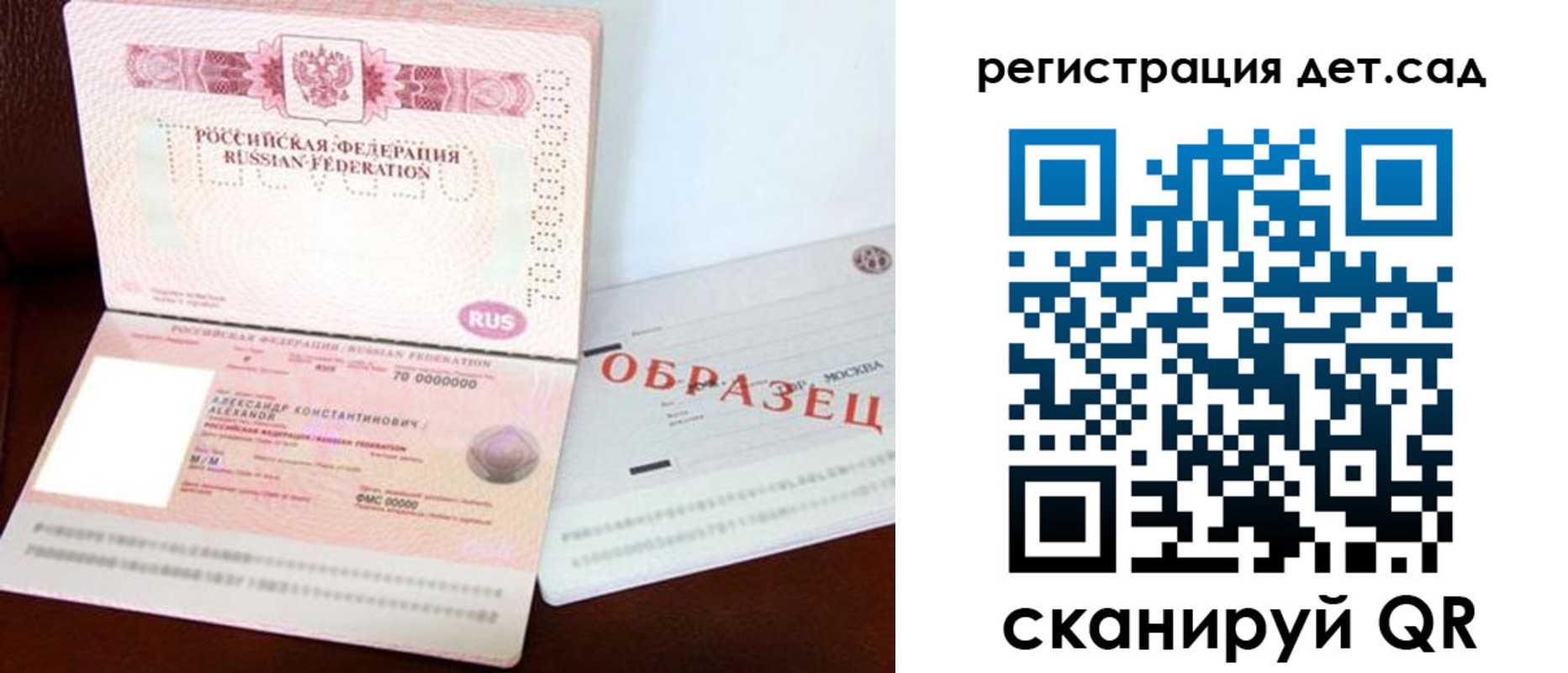 временная регистрация в квартире в Лебедяни