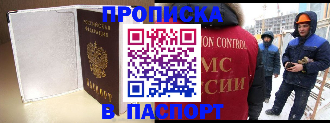 временная регистрация в Лебедяни