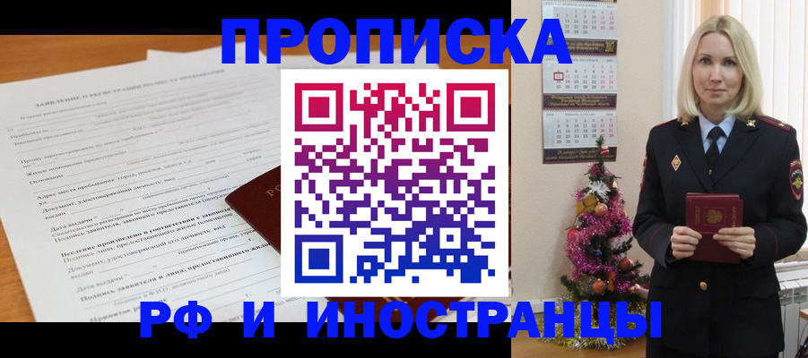 прописка поиск в Лебедяни