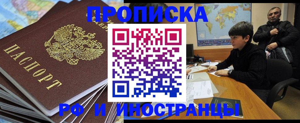 прописка для школы в Лебедяни